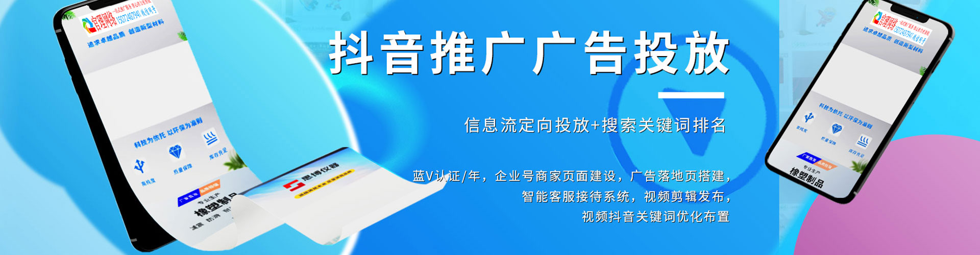 南县百度推广返点