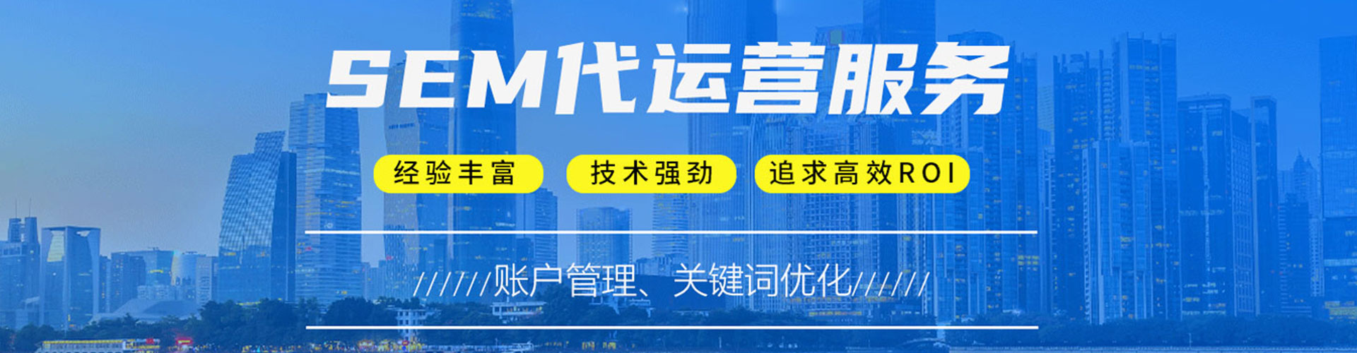 南县如何做sem
